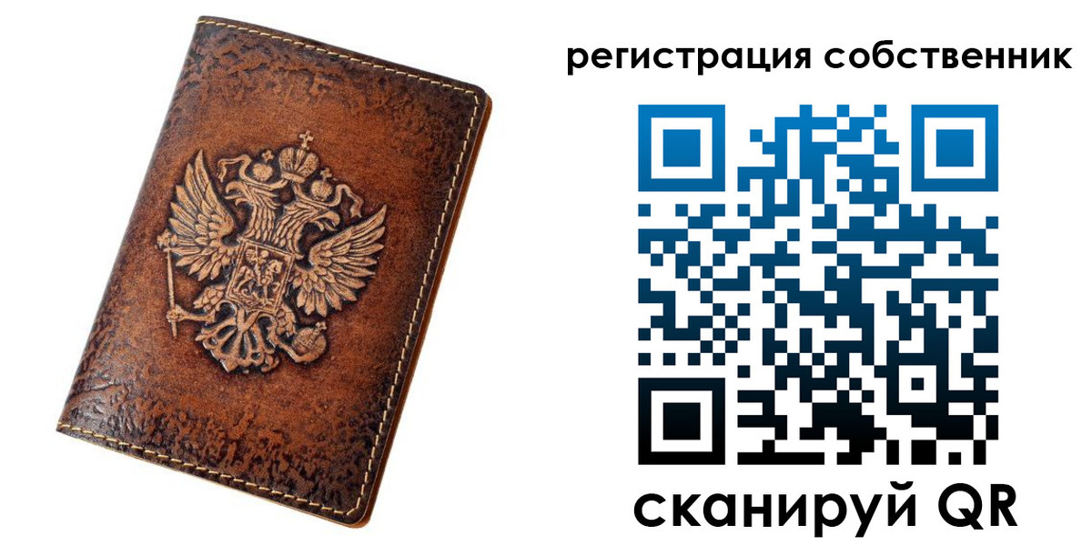 прописка 2025 в Гремячинске