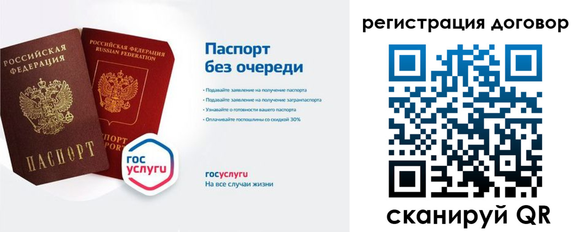 временная регистрация госуслуги в Гремячинске