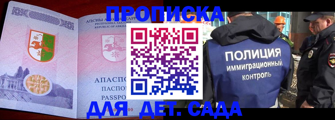 временная регистрация надежно в Гремячинске