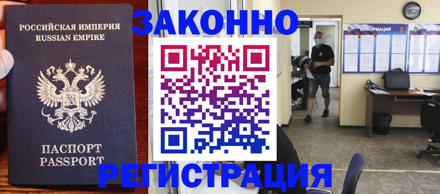 прописка штамп в Гремячинске