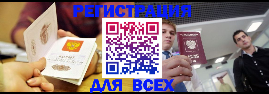 регистрация для дет. сада в Гремячинске