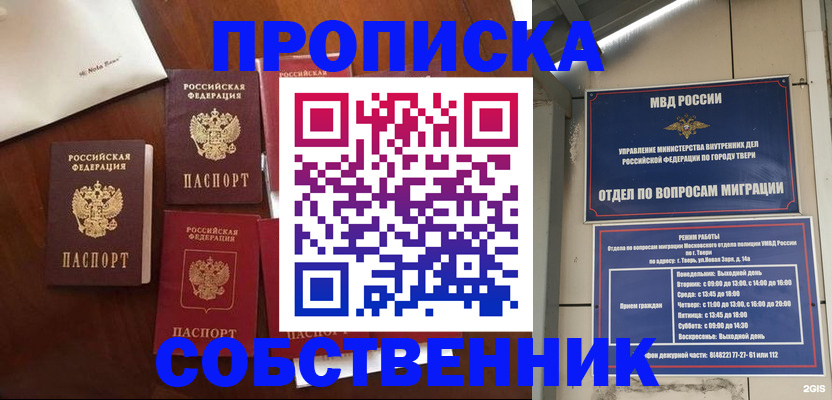 временная регистрация надежно в Гремячинске