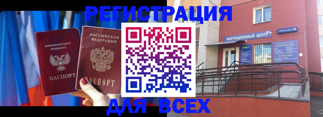временная регистрация в Гремячинске