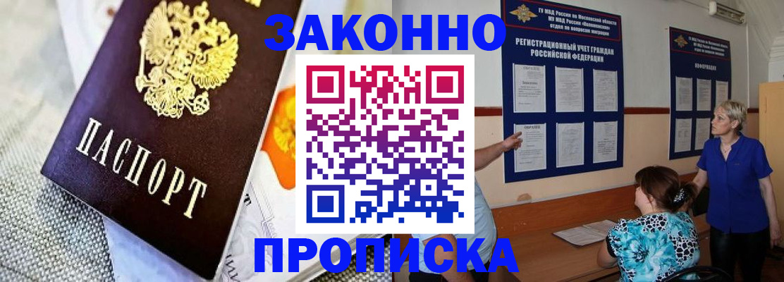 временная регистрация 2025 в Гремячинске