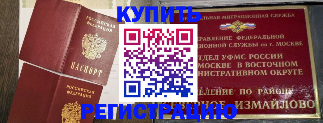 временная регистрация в Гремячинске